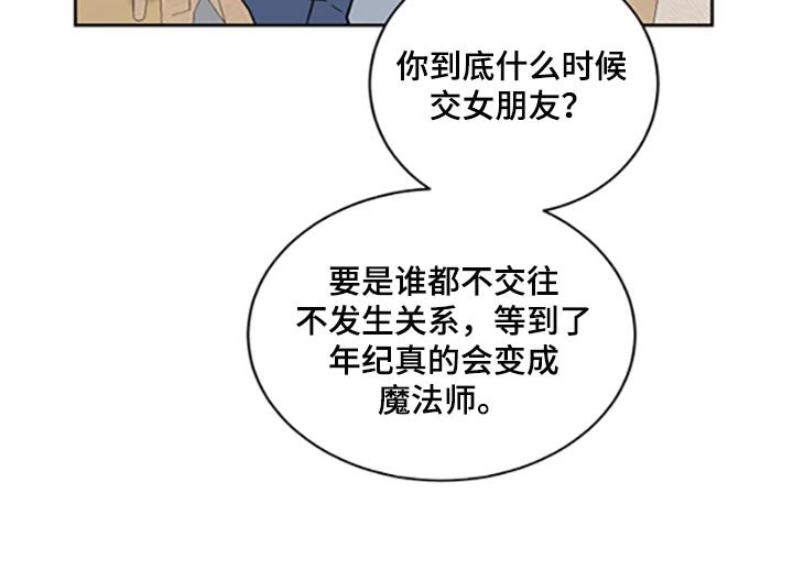 第45章：【第二季】交女朋友