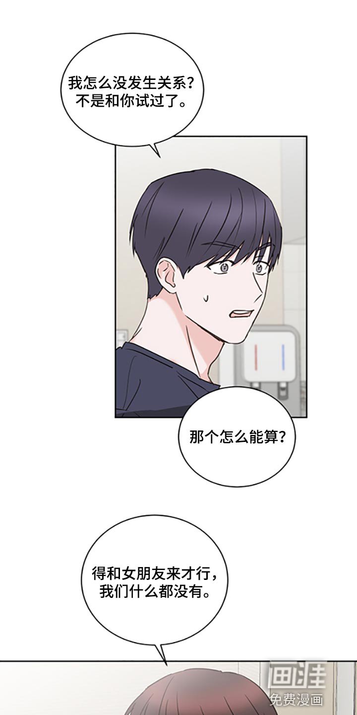 第46章：【第二季】我想自己尝试解决