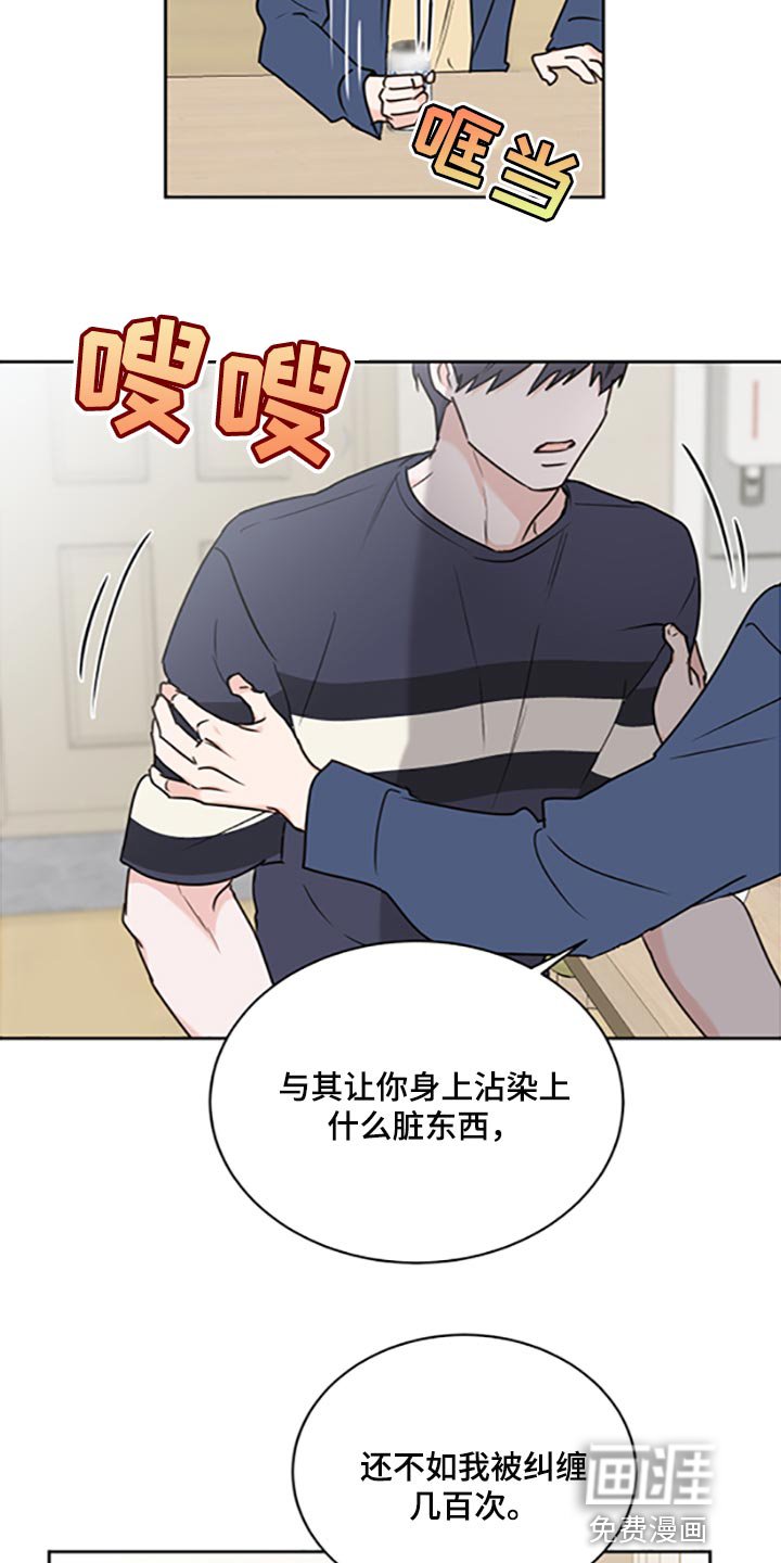 第46章：【第二季】我想自己尝试解决