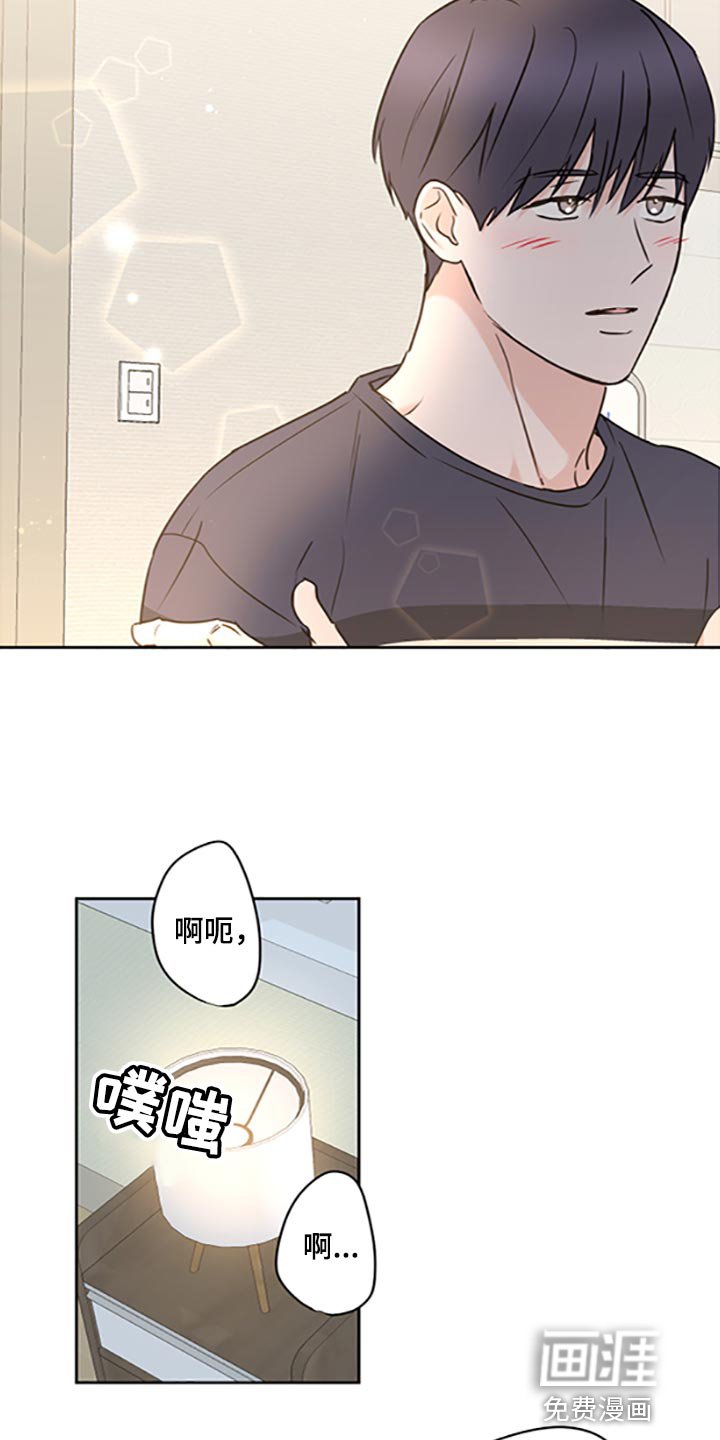 第46章：【第二季】我想自己尝试解决