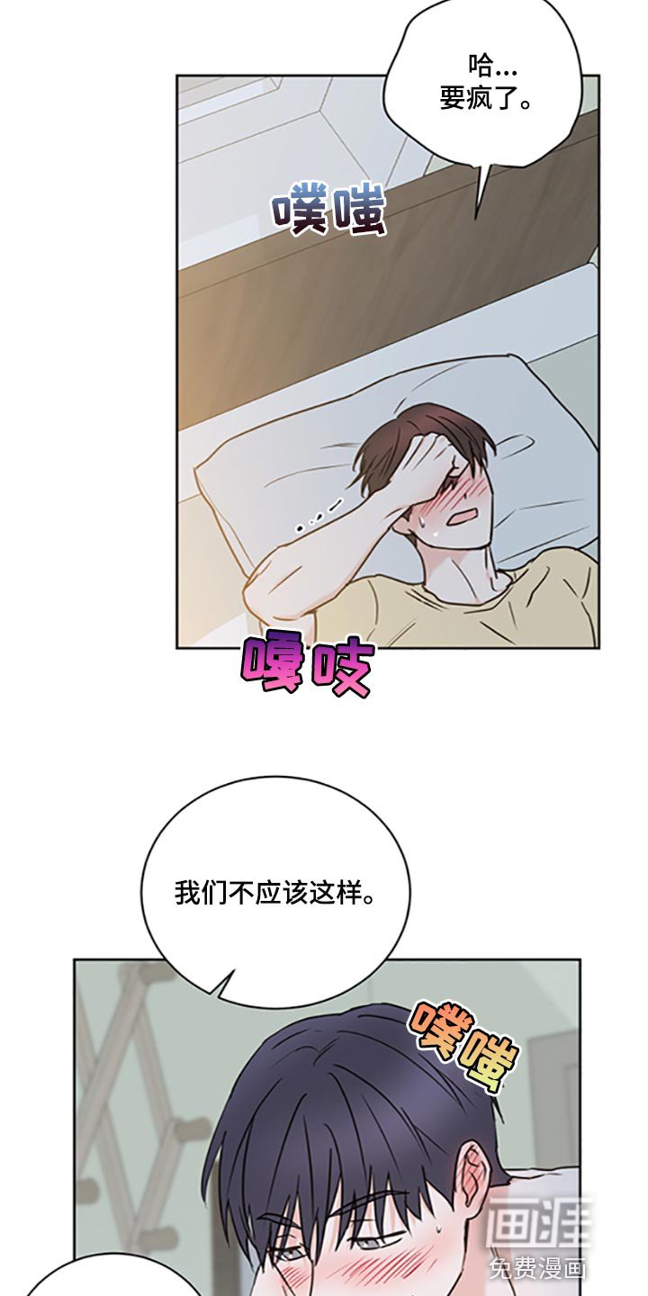 第46章：【第二季】我想自己尝试解决
