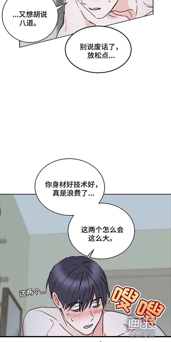 第46章：【第二季】我想自己尝试解决