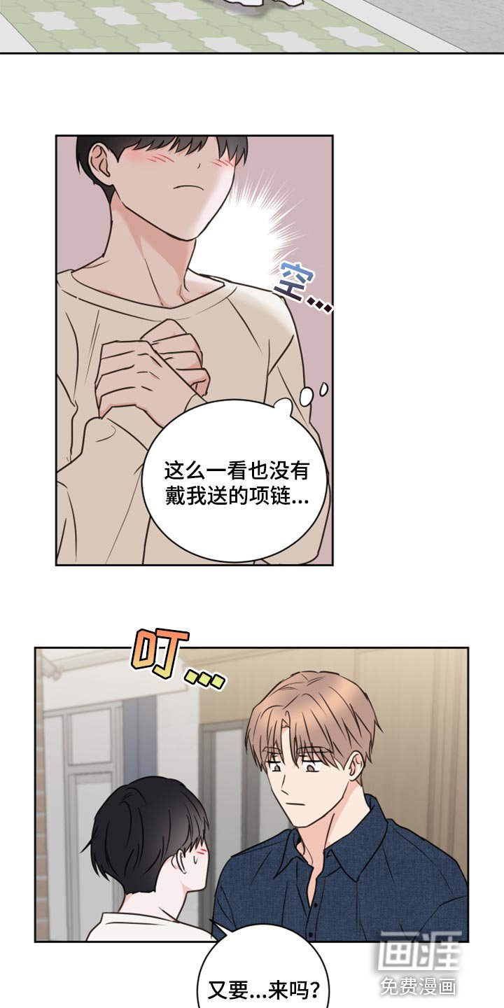 第47章：【第二季】没有戴项链