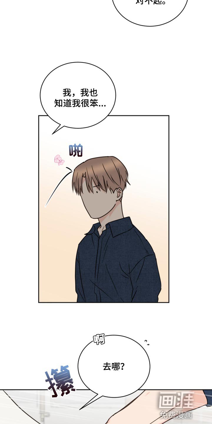 第48章：【第二季】贪念