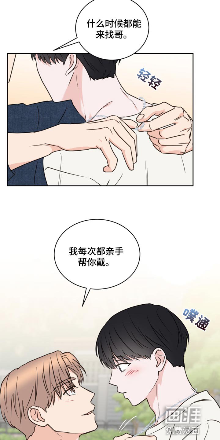 第48章：【第二季】贪念