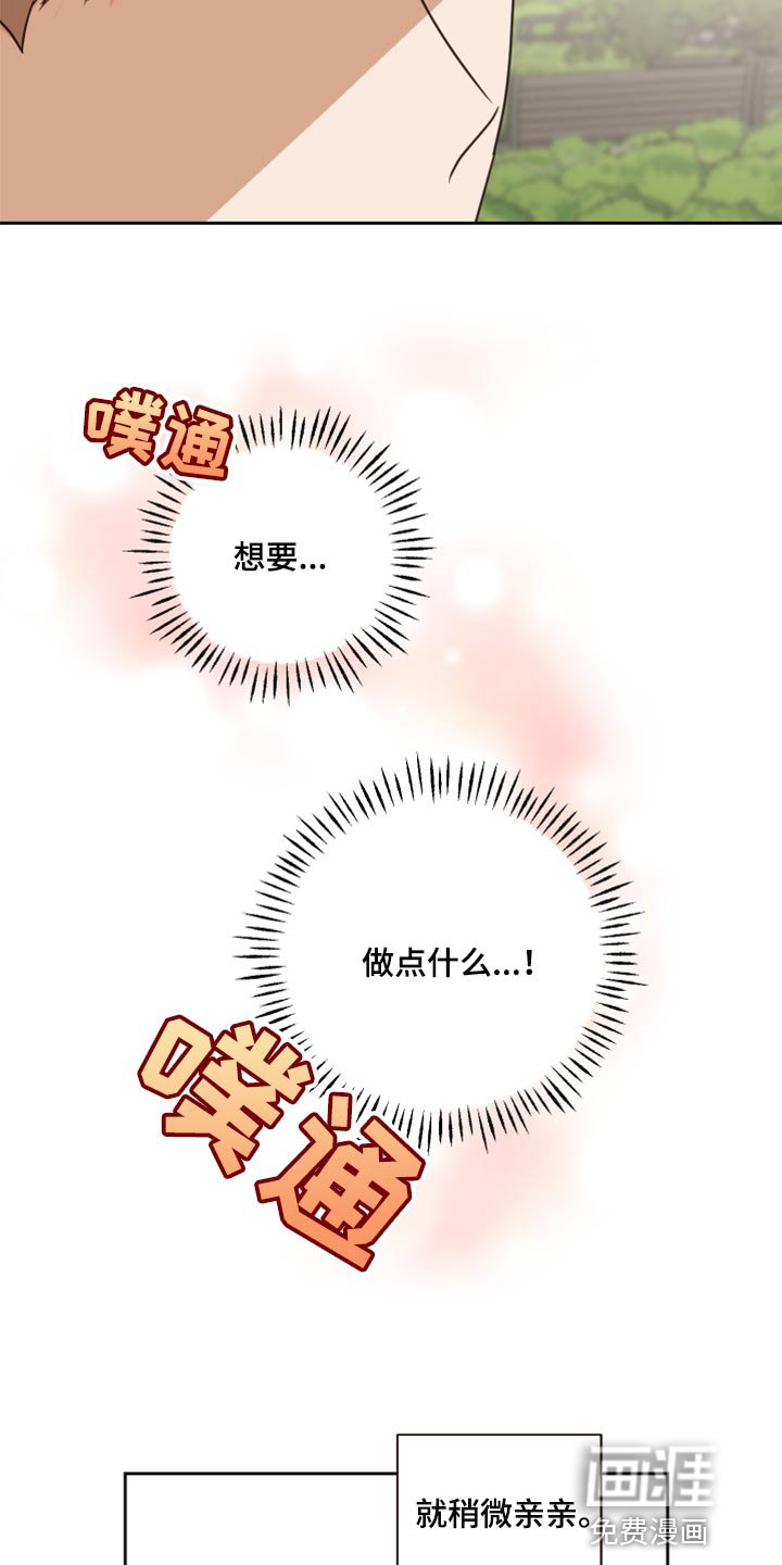 第48章：【第二季】贪念