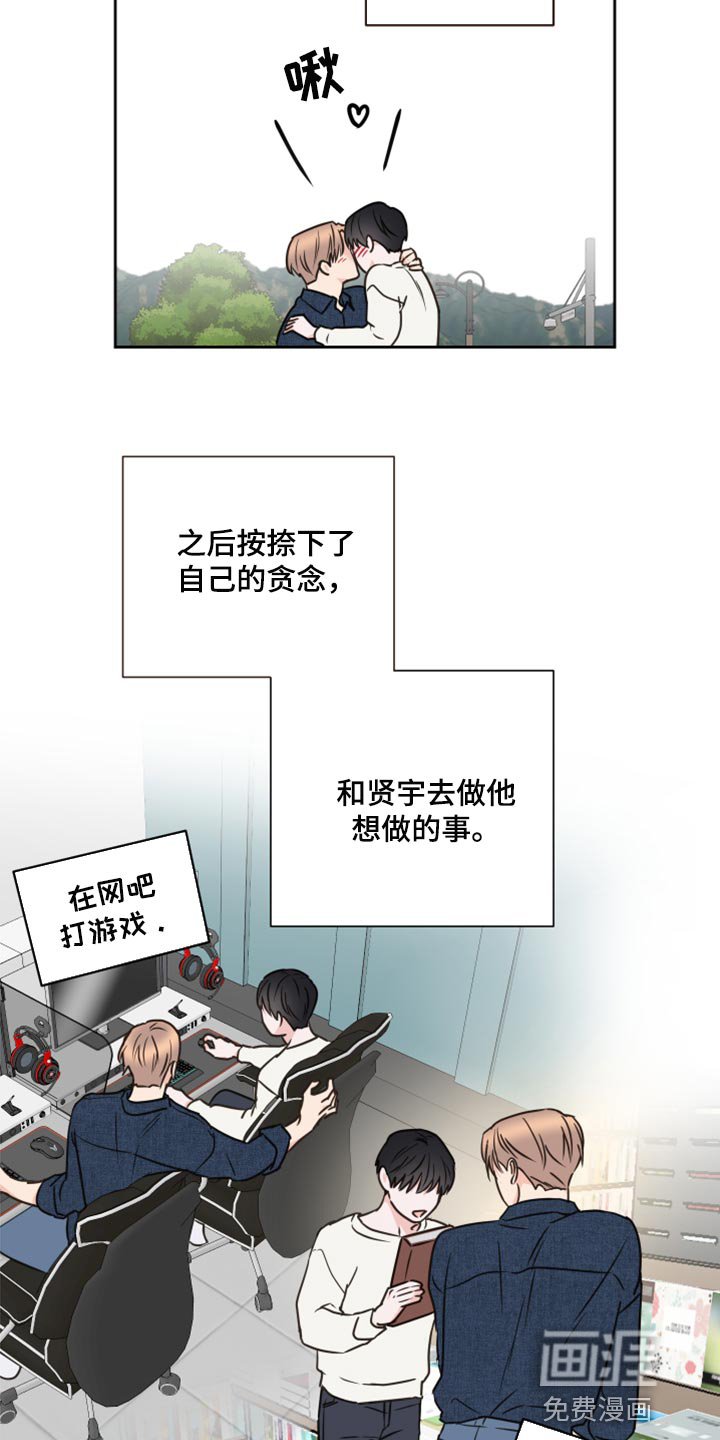 第48章：【第二季】贪念