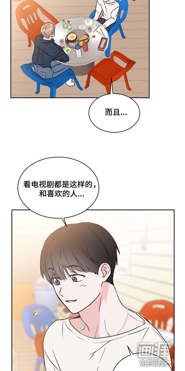 第48章：【第二季】贪念