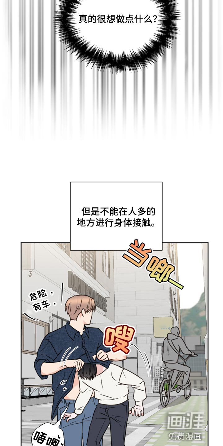 第48章：【第二季】贪念