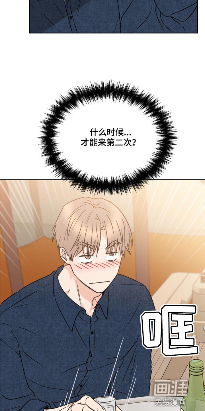 第48章：【第二季】贪念