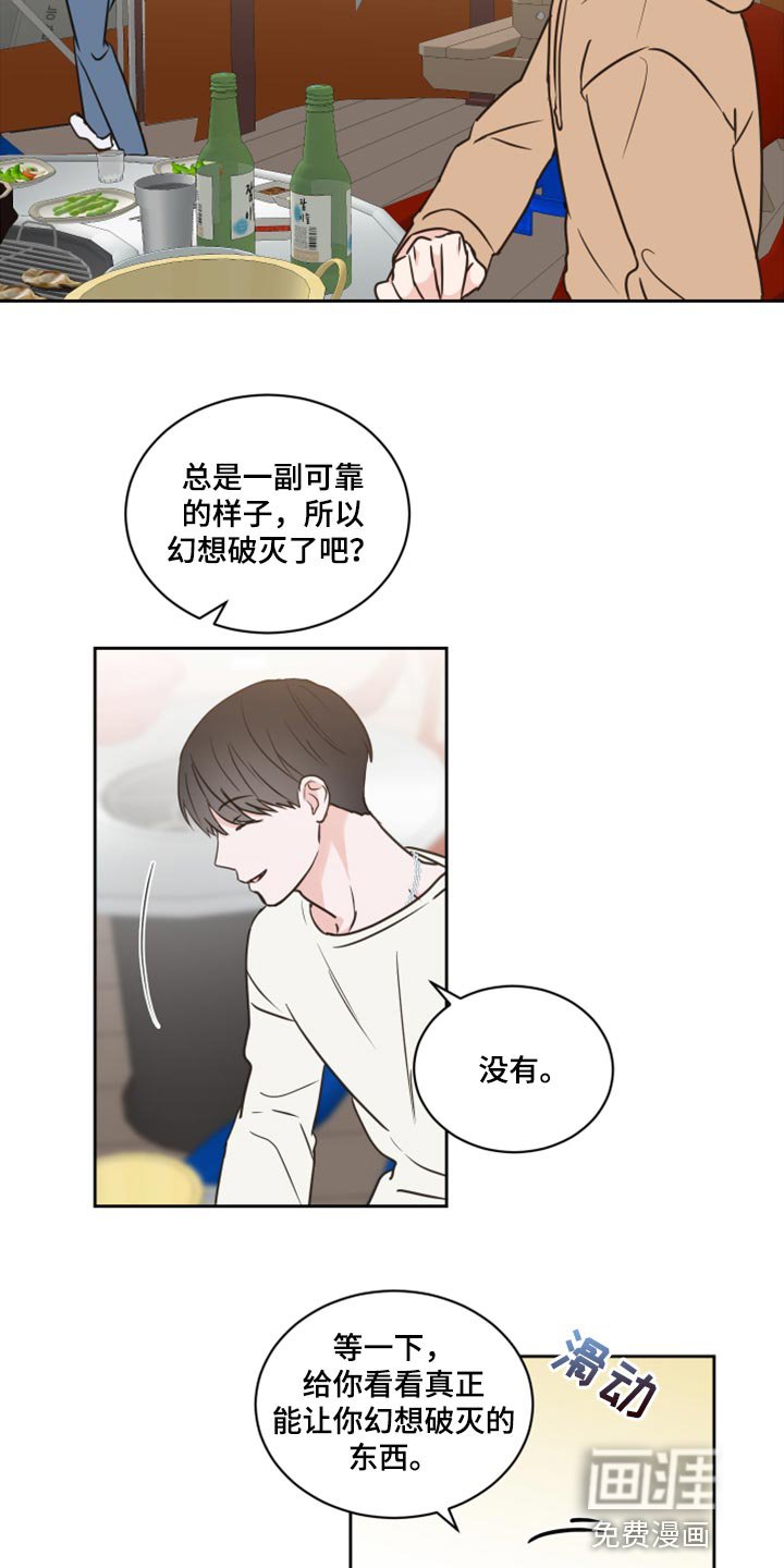 第49章：【第二季】我需要确信