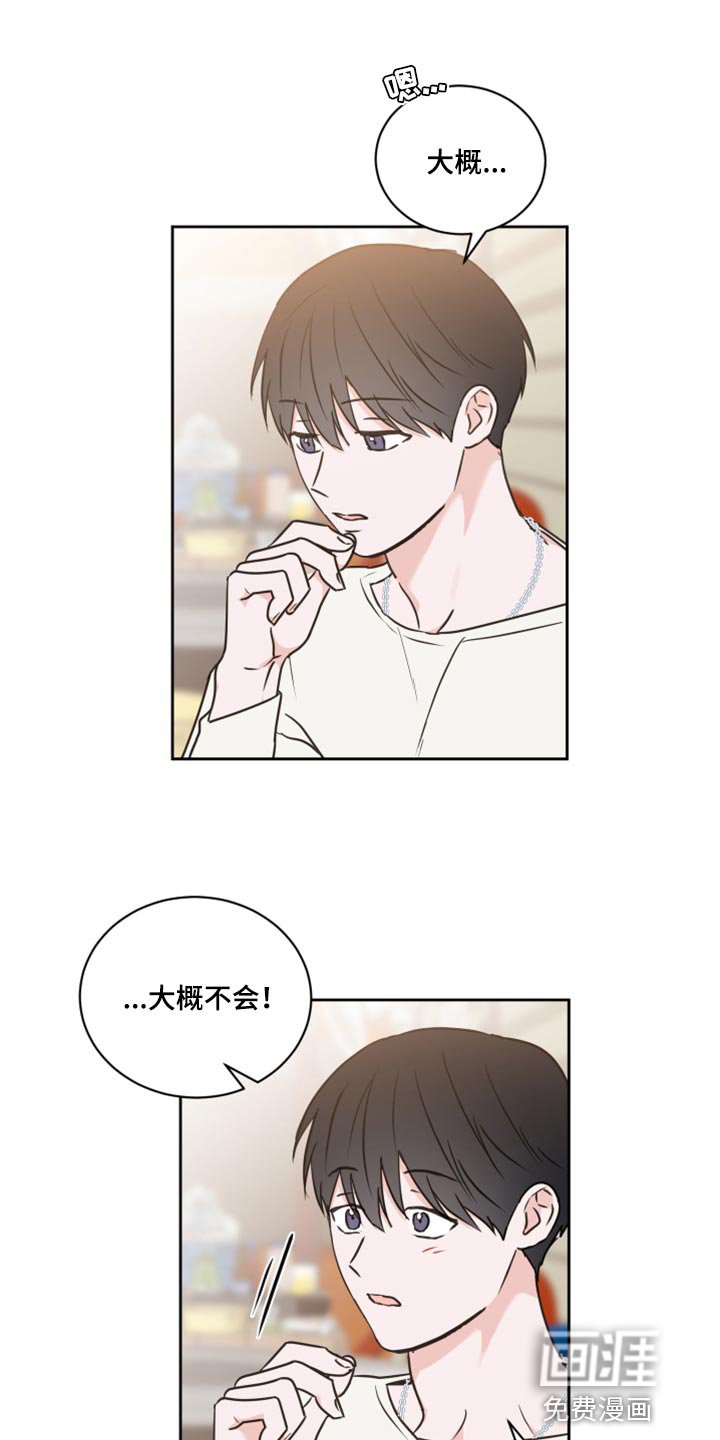 第49章：【第二季】我需要确信