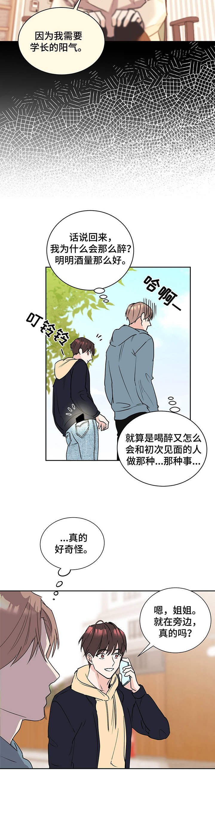 第5章：中奖