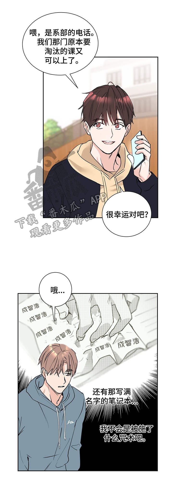 第5章：中奖