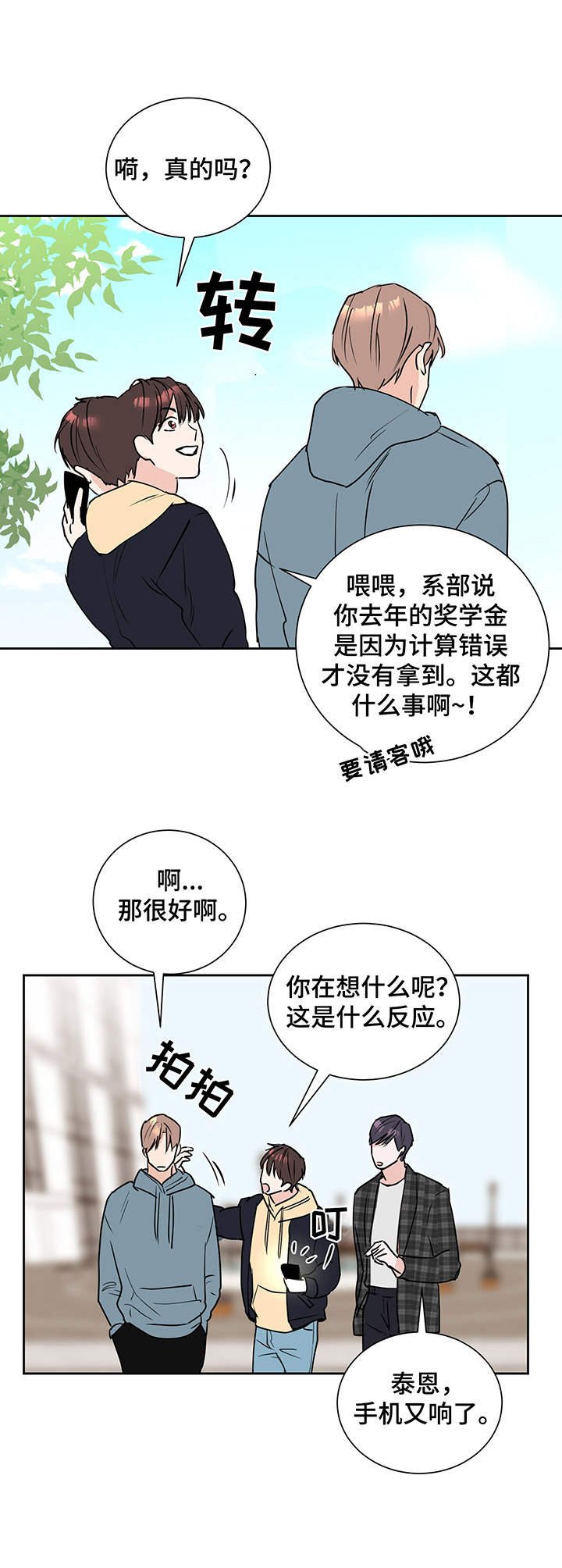 第5章：中奖