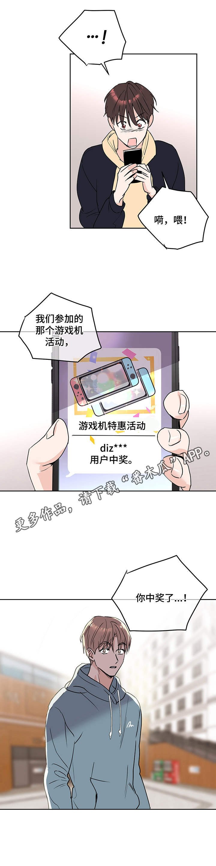 第5章：中奖