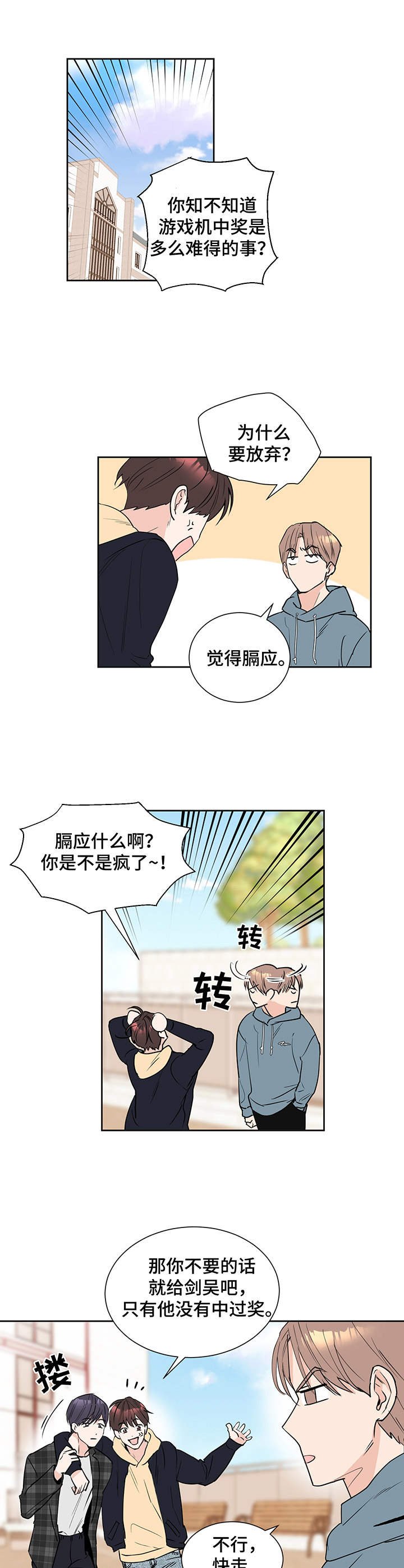 第5章：中奖
