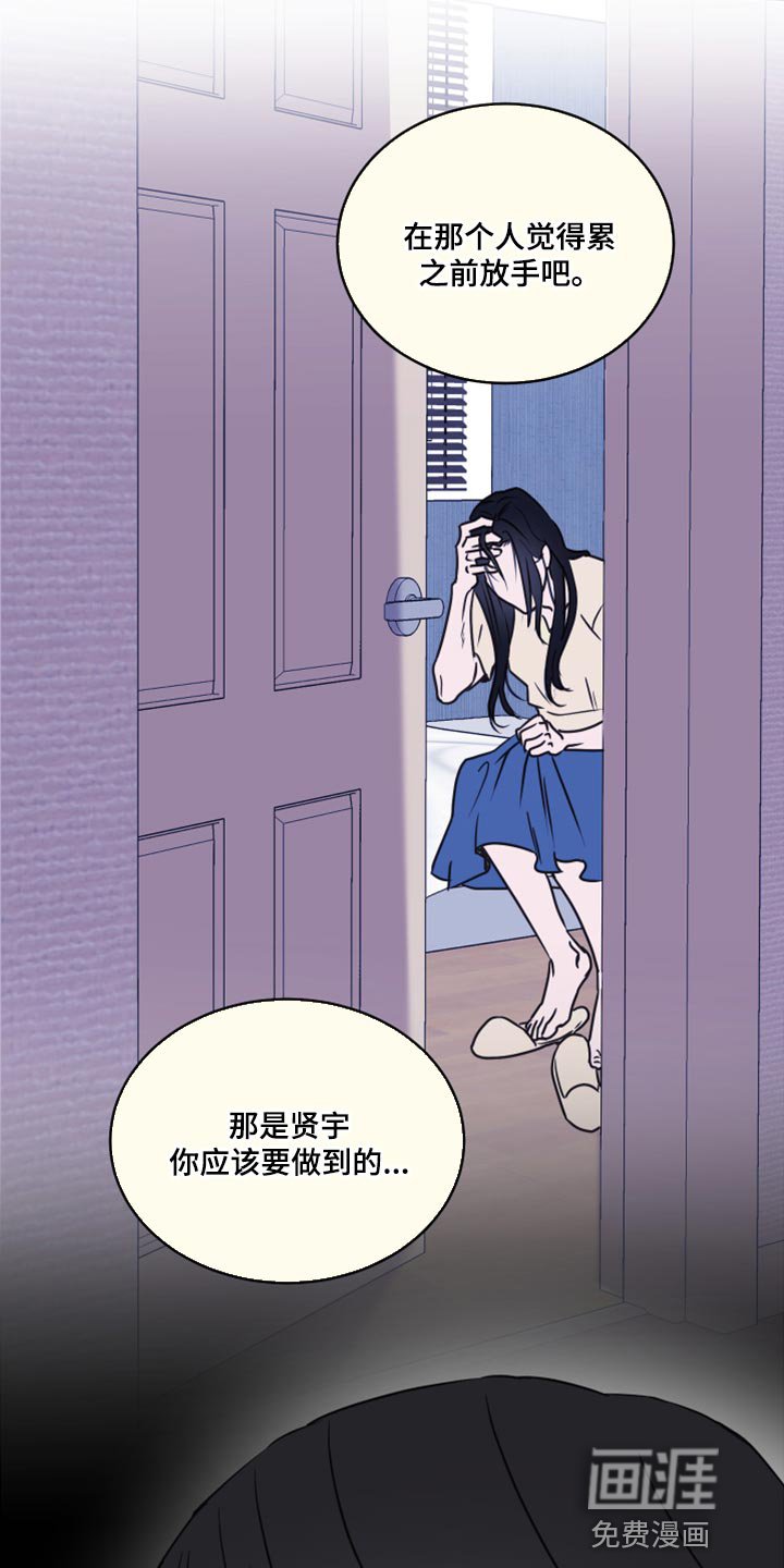 第50章：【第二季】不想放手