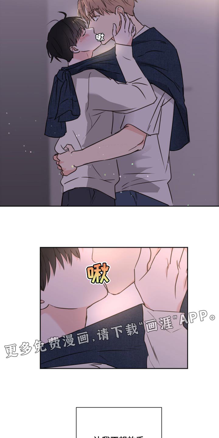 第50章：【第二季】不想放手