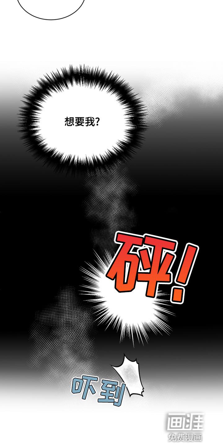 第51章：【第二季】慌乱