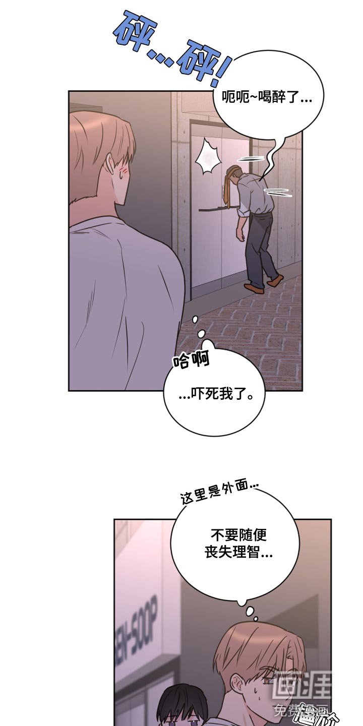 第51章：【第二季】慌乱