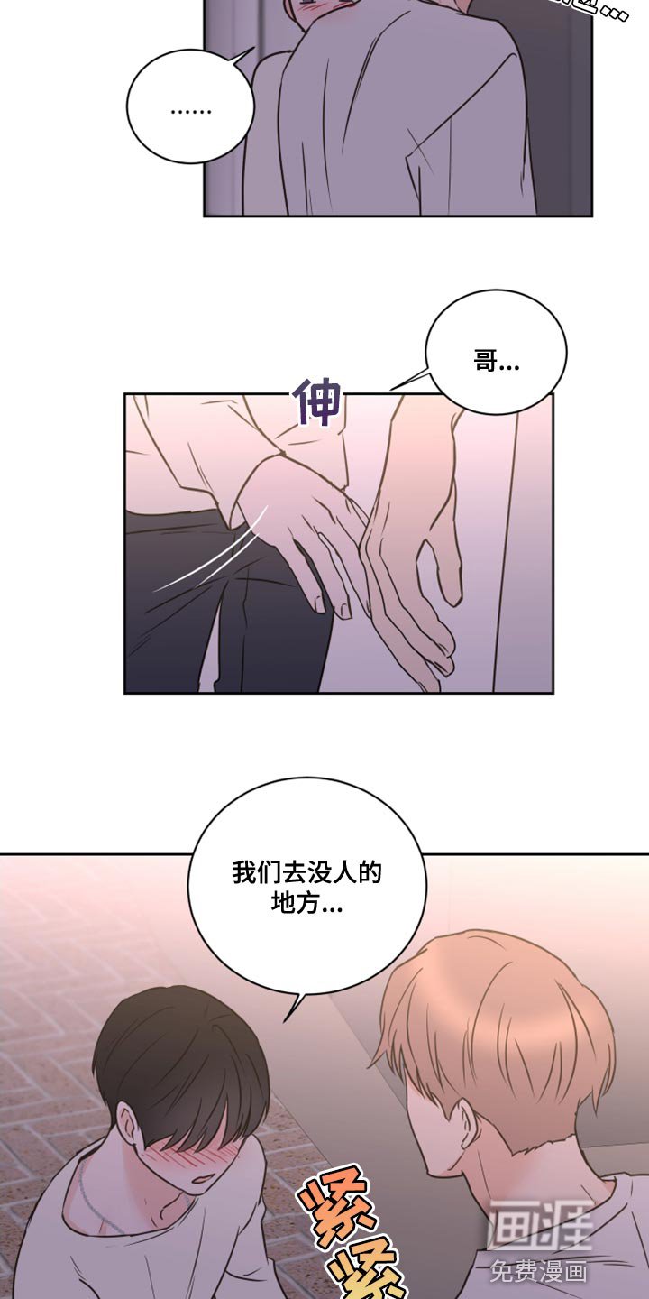 第51章：【第二季】慌乱
