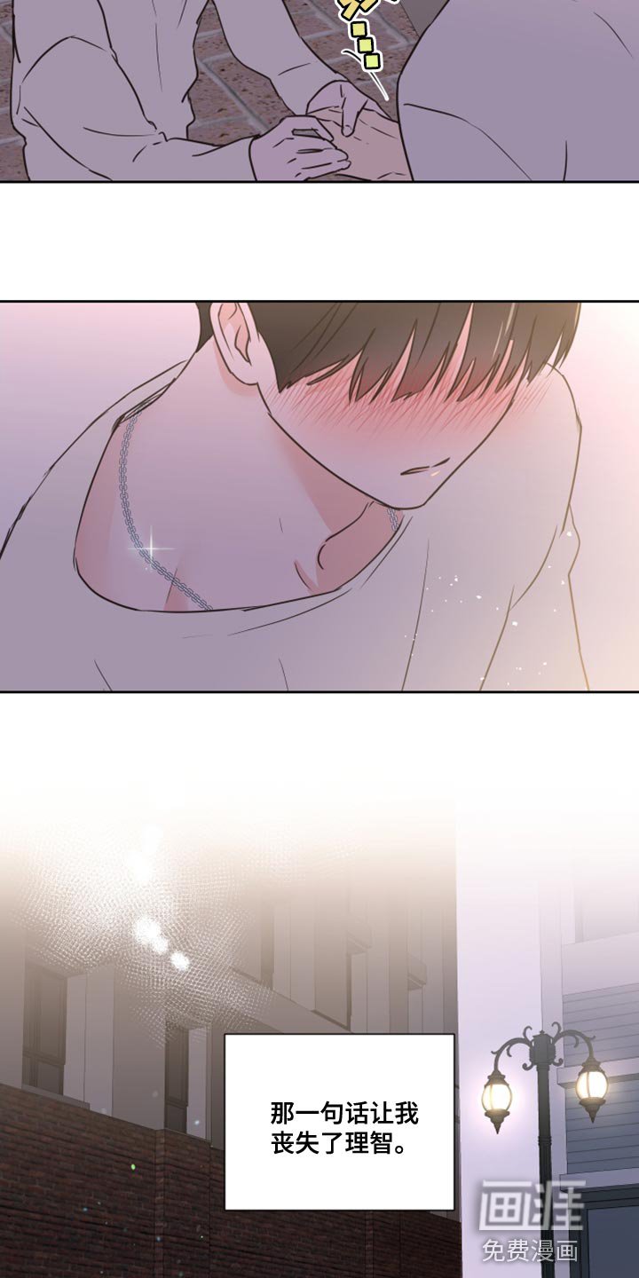 第51章：【第二季】慌乱