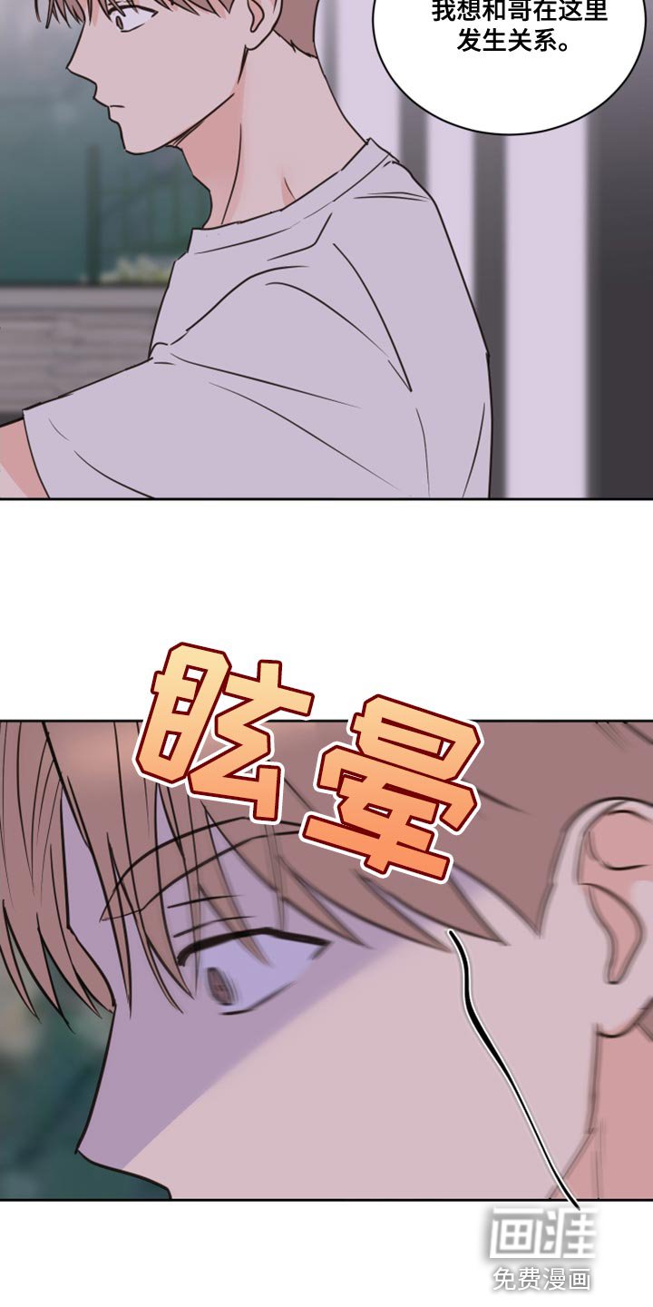 第51章：【第二季】慌乱