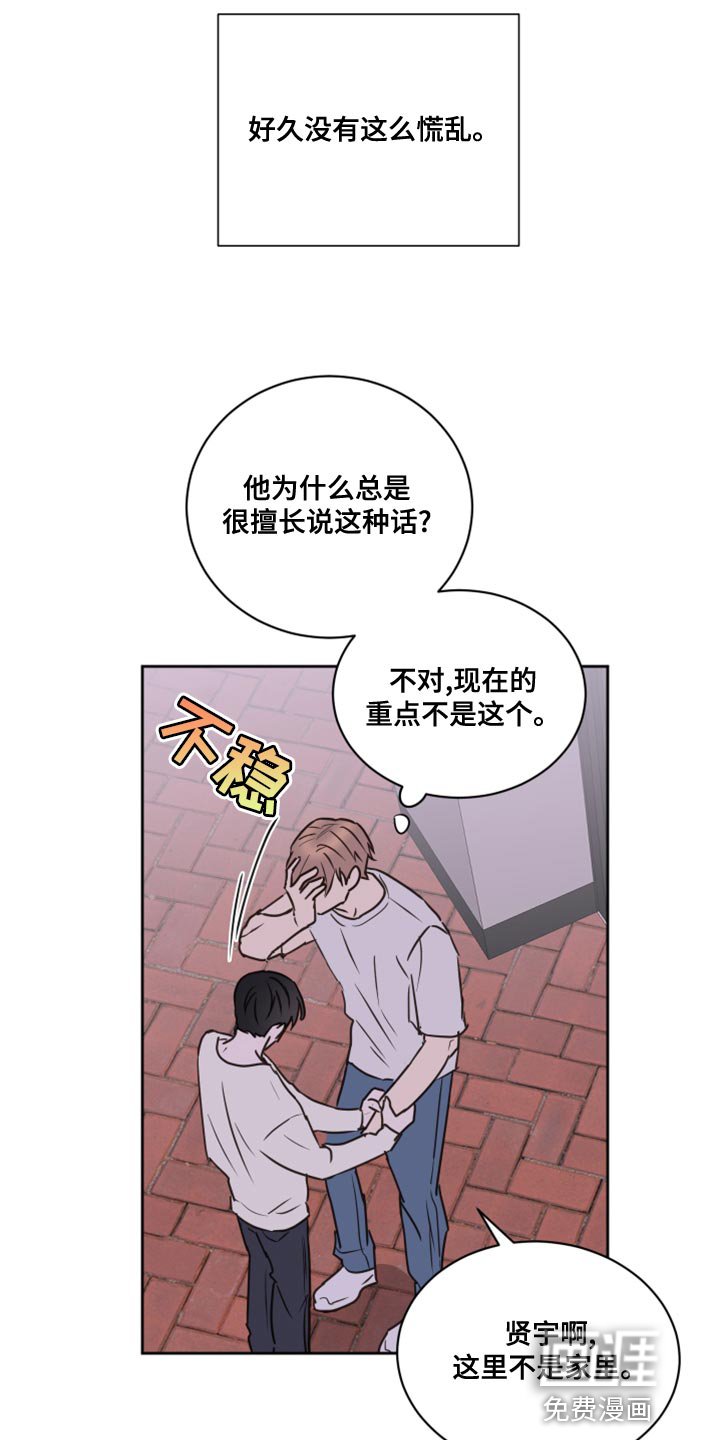 第51章：【第二季】慌乱
