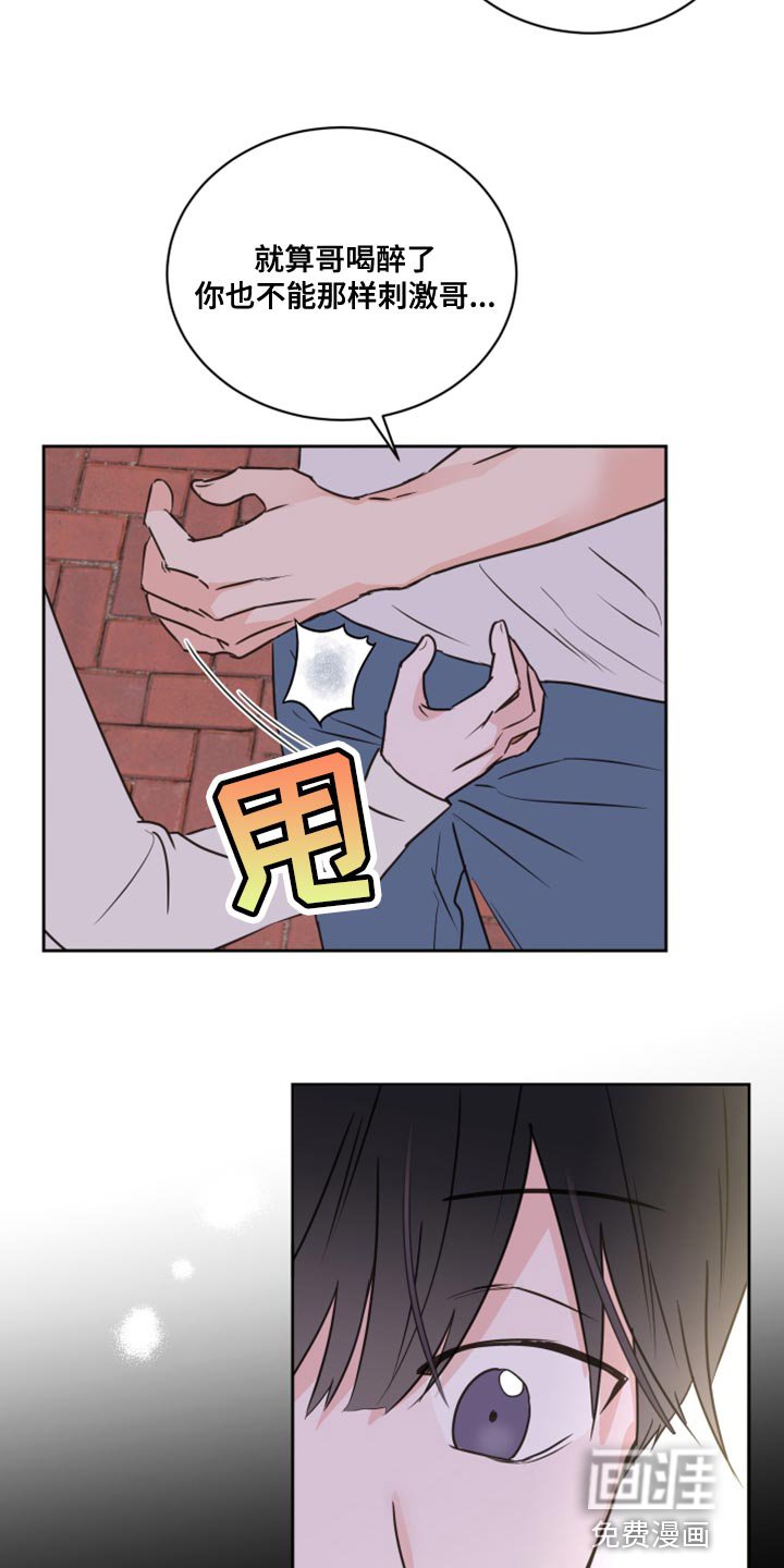 第51章：【第二季】慌乱