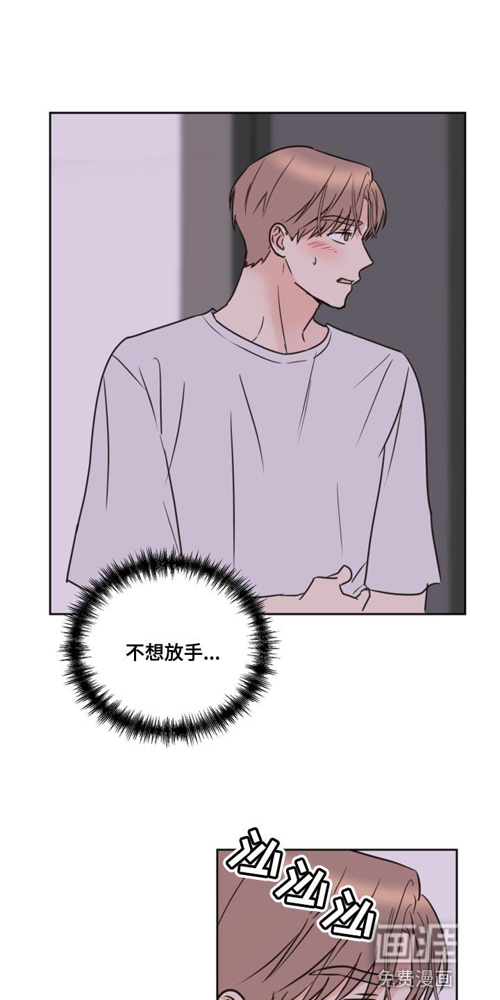 第51章：【第二季】慌乱