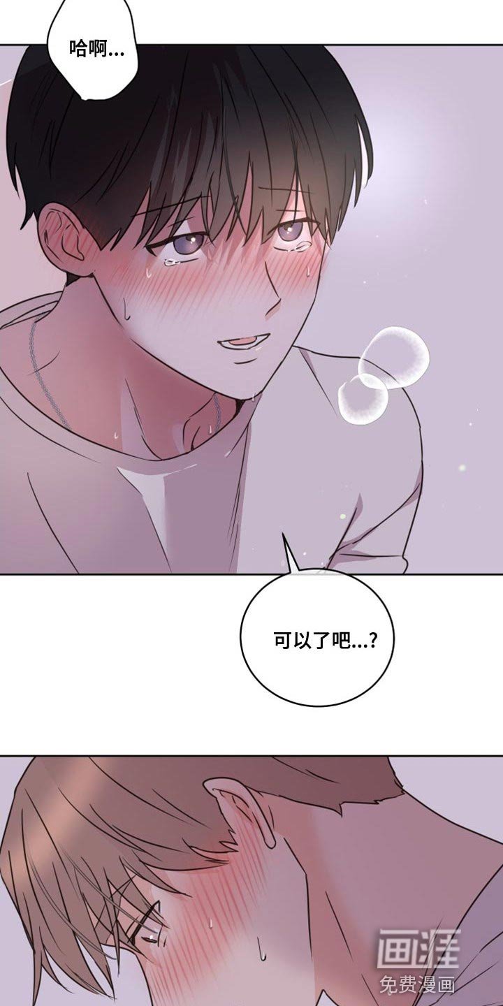 第51章：【第二季】慌乱