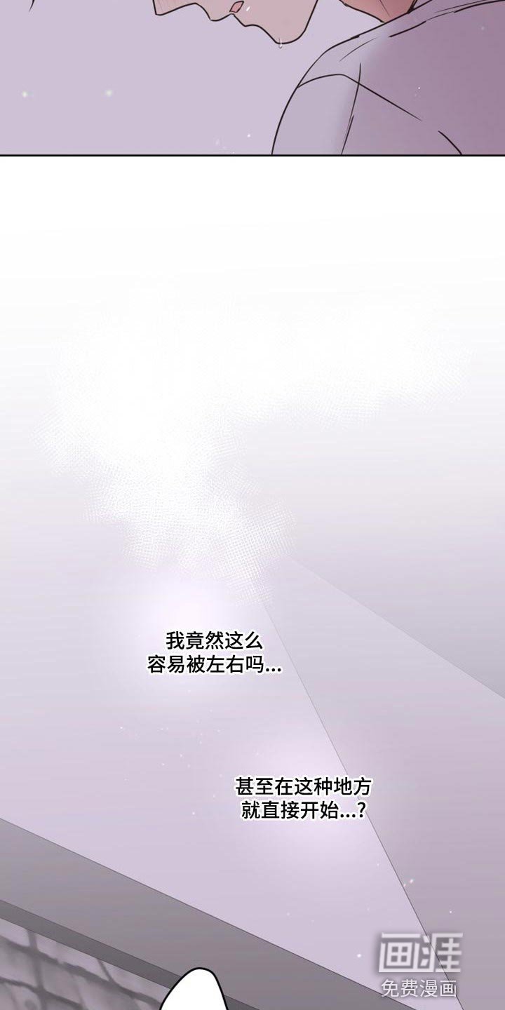 第51章：【第二季】慌乱