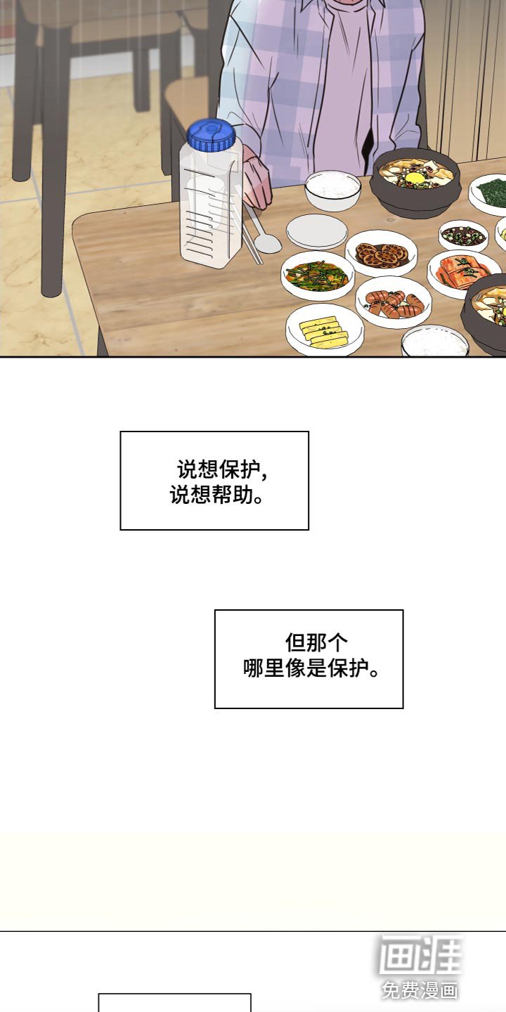 第52章：【第二季】过家家