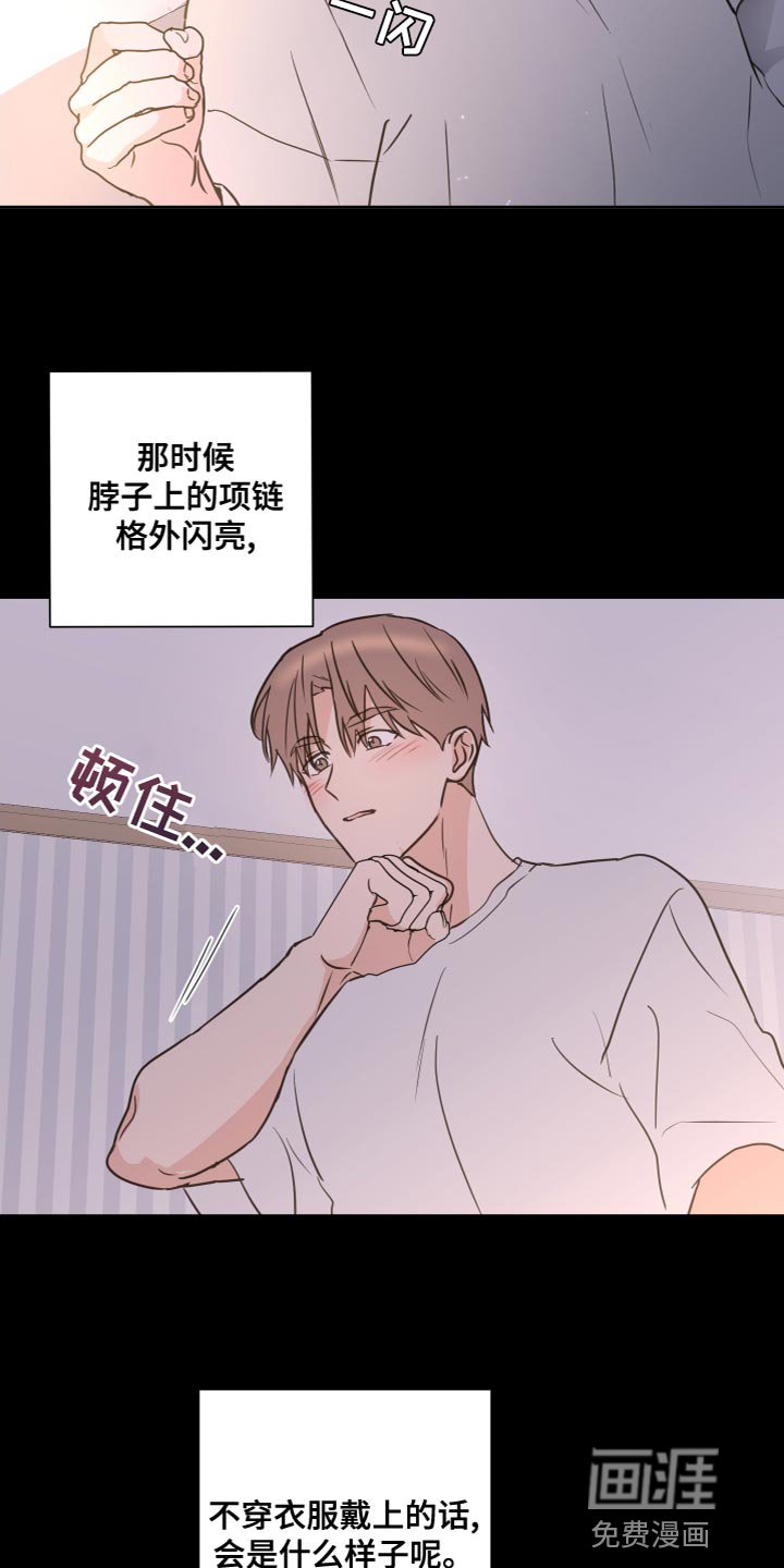 第52章：【第二季】过家家