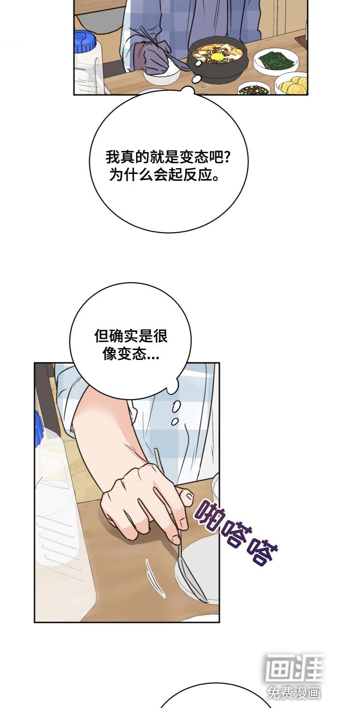 第52章：【第二季】过家家