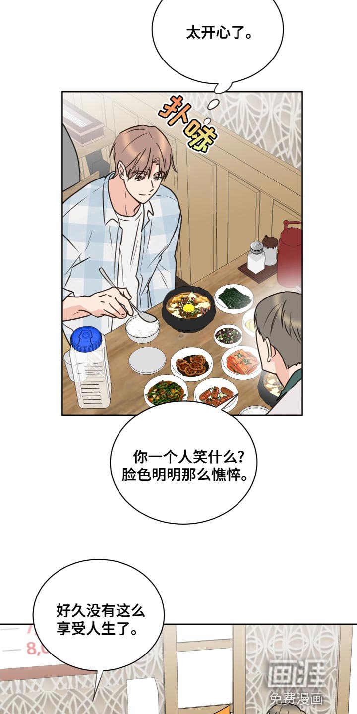 第52章：【第二季】过家家