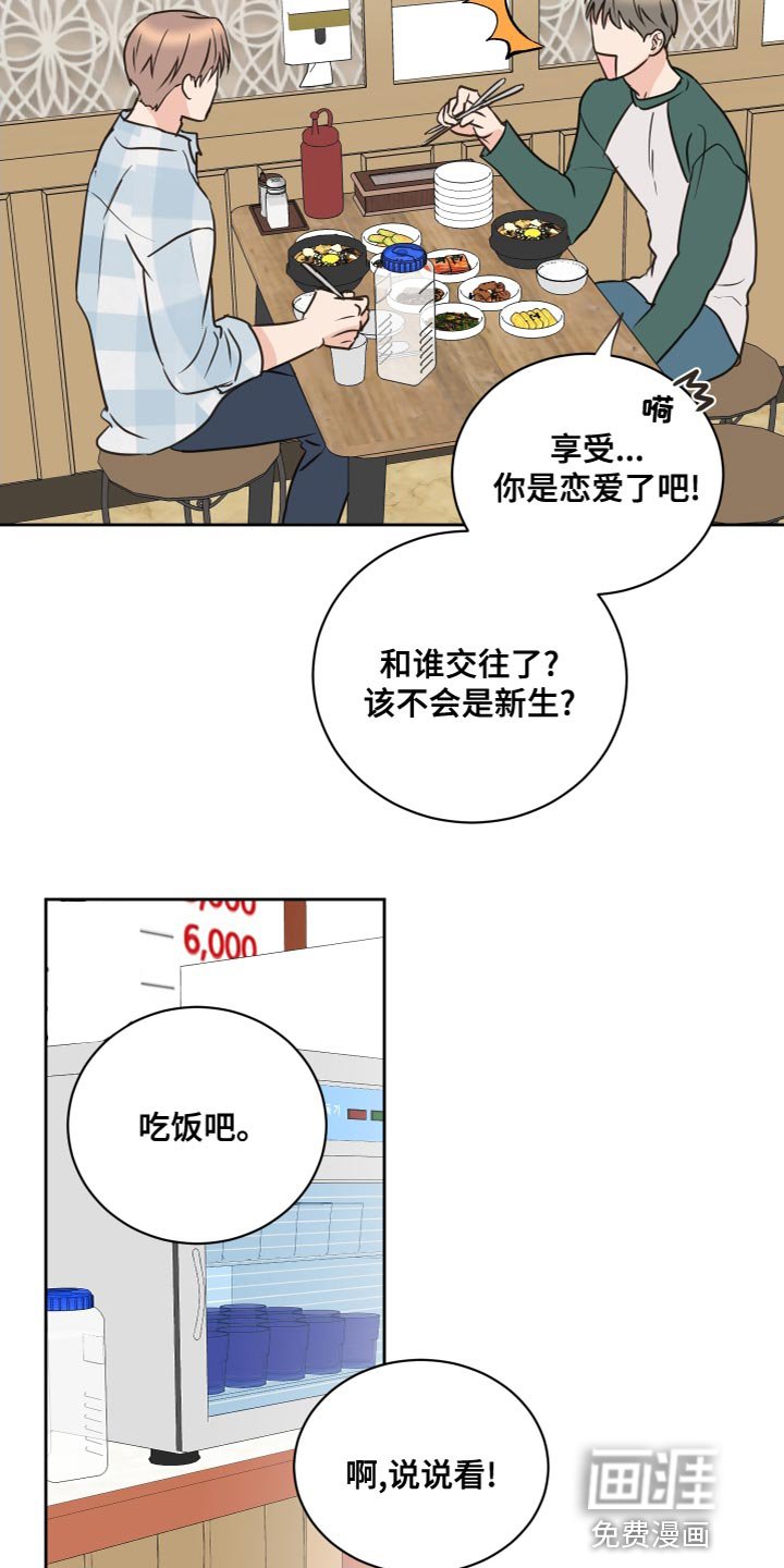 第52章：【第二季】过家家