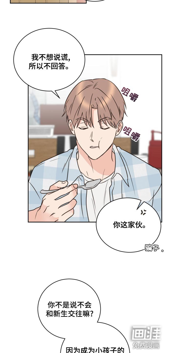 第52章：【第二季】过家家
