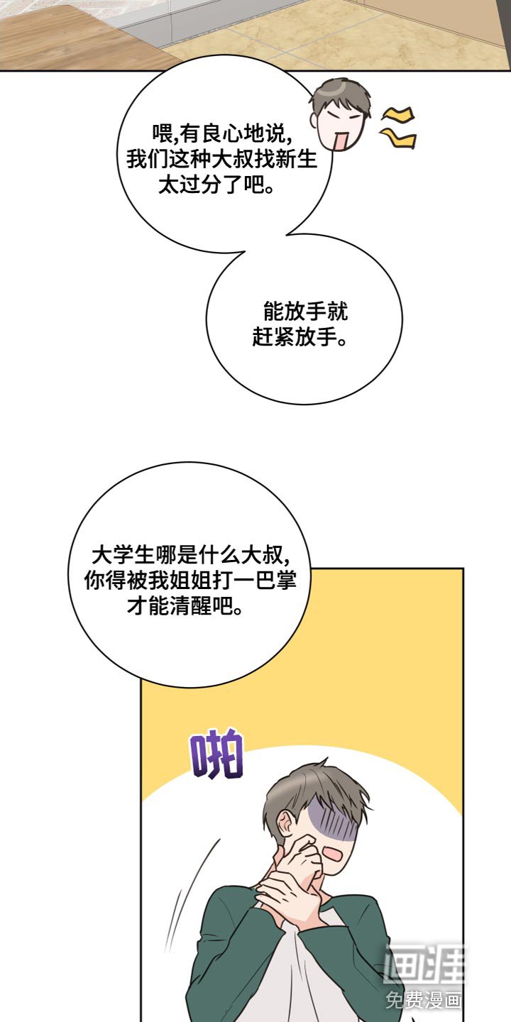 第52章：【第二季】过家家