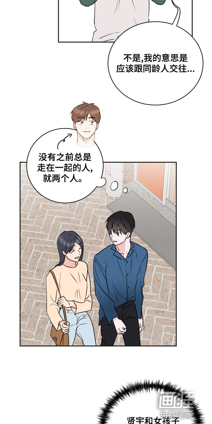 第52章：【第二季】过家家