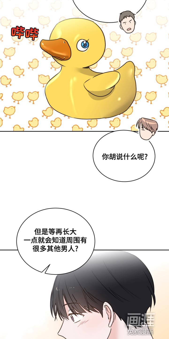 第53章：【第二季】因为是你