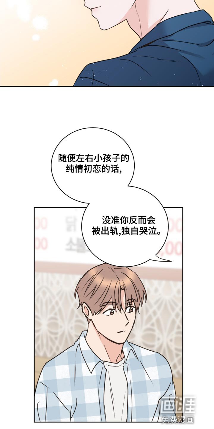 第53章：【第二季】因为是你