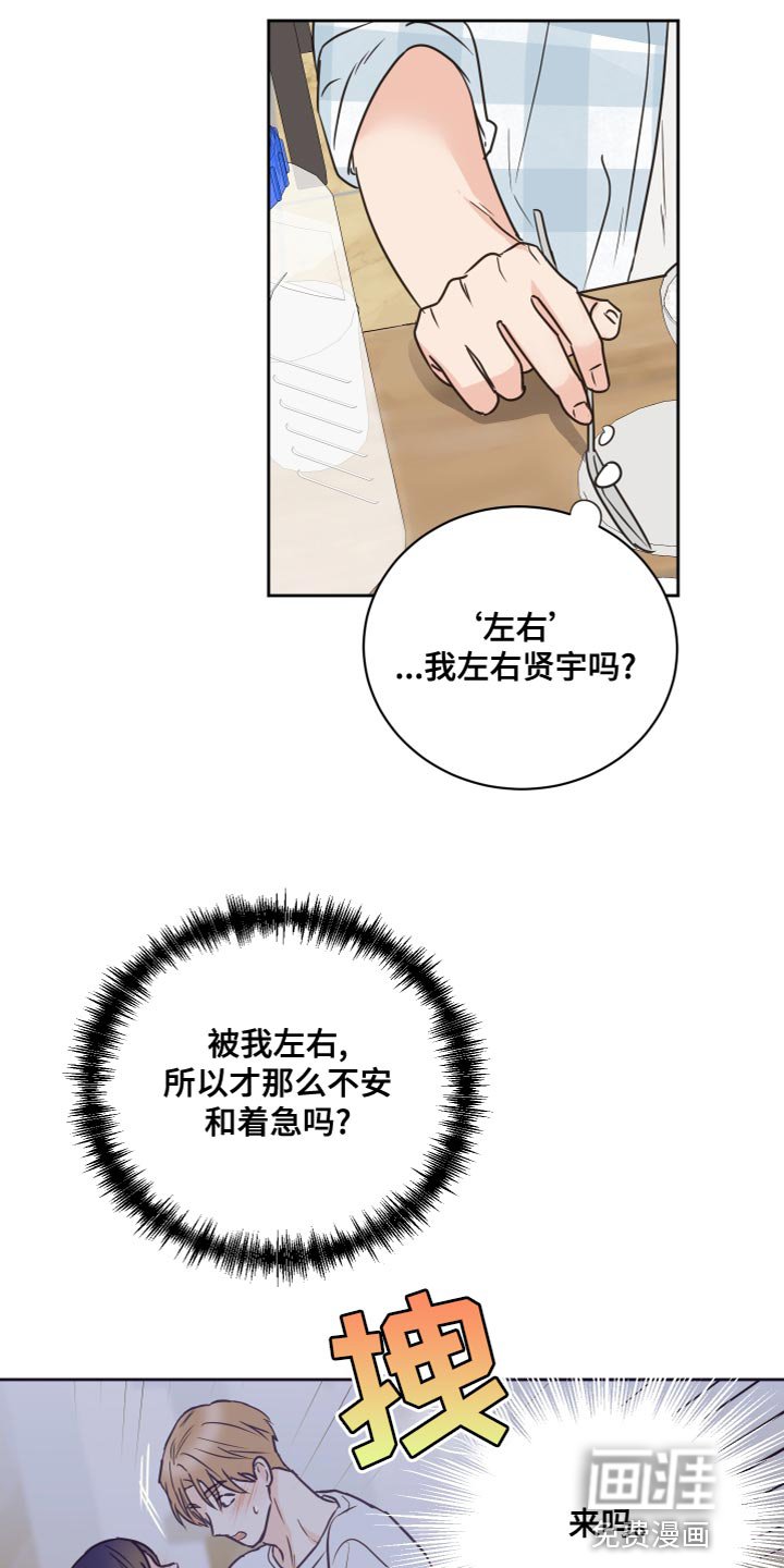 第53章：【第二季】因为是你