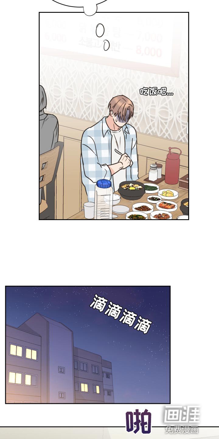 第53章：【第二季】因为是你