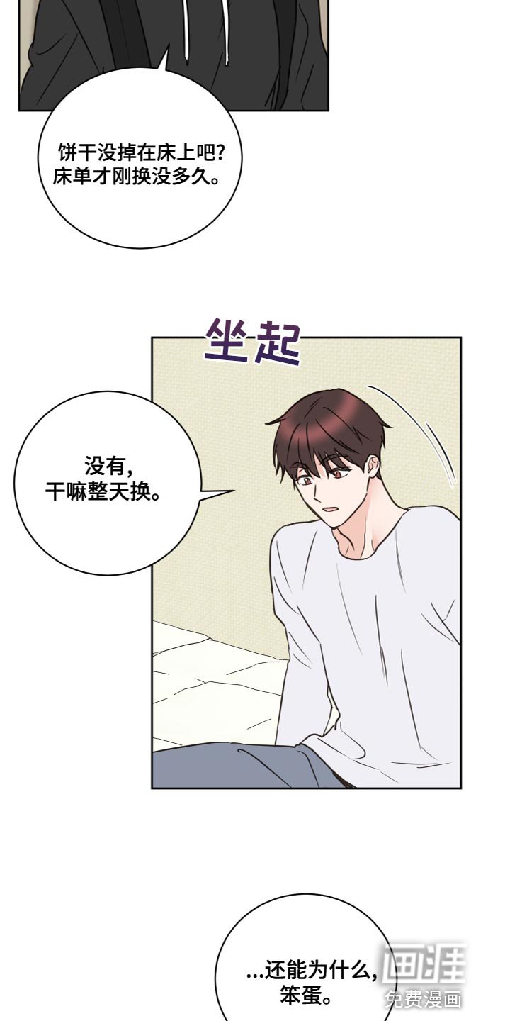 第53章：【第二季】因为是你
