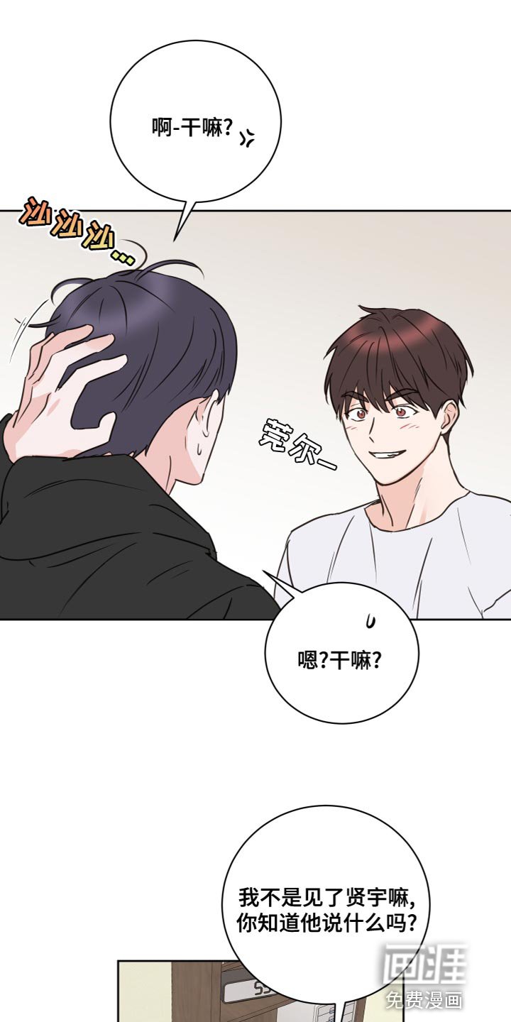 第53章：【第二季】因为是你