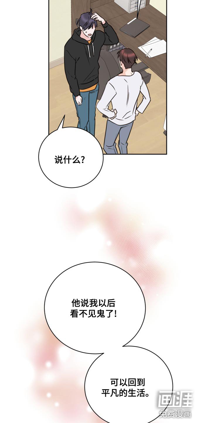 第53章：【第二季】因为是你