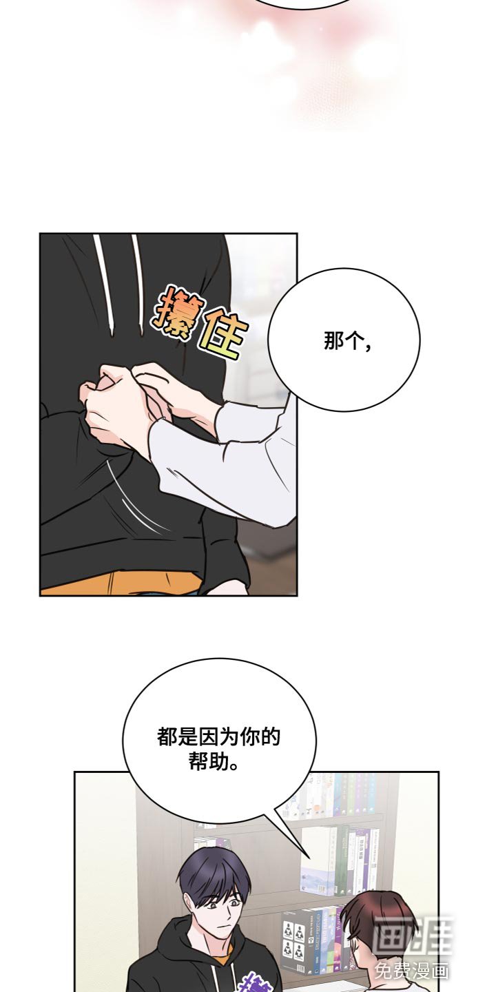 第53章：【第二季】因为是你