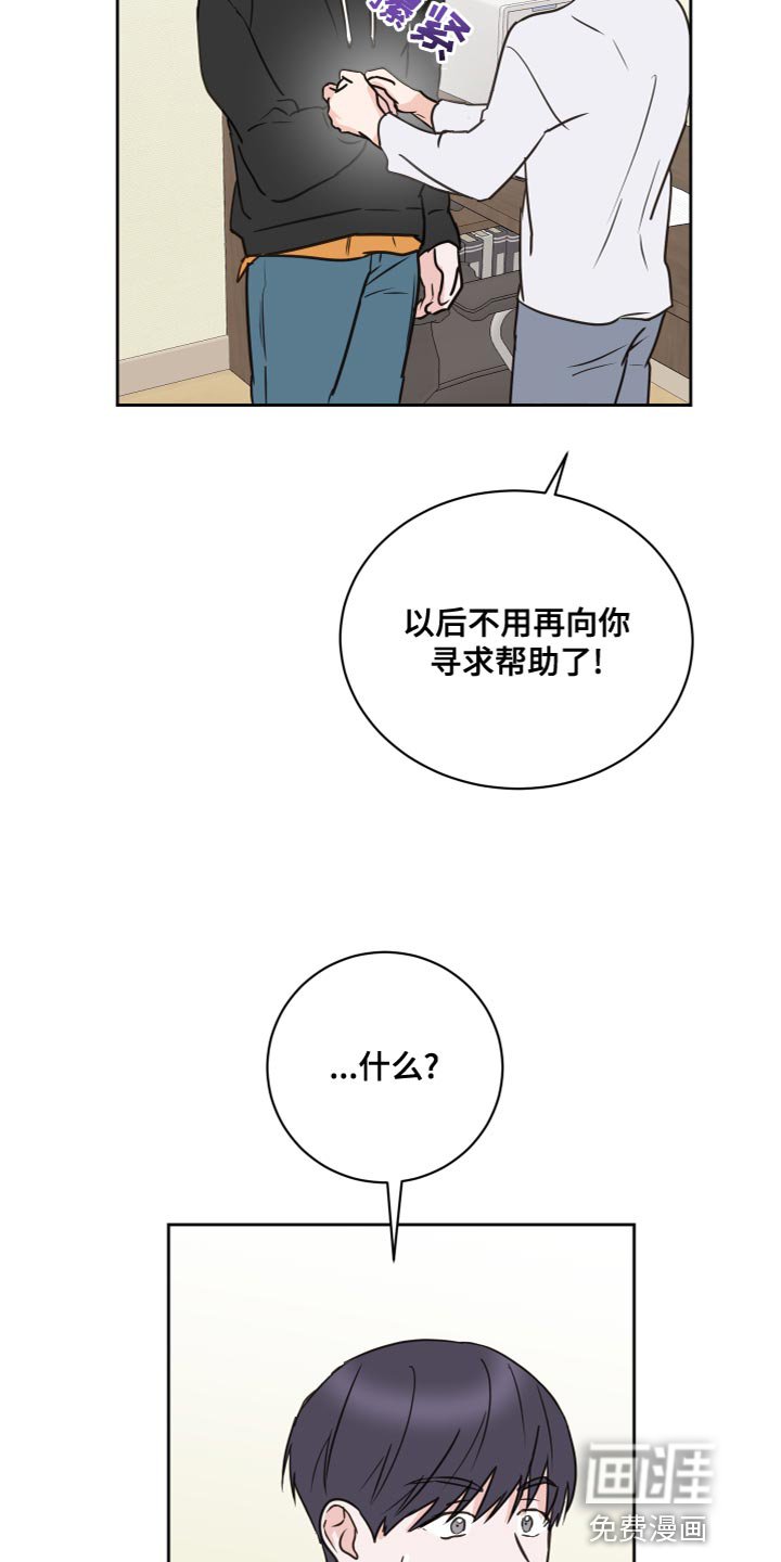 第53章：【第二季】因为是你